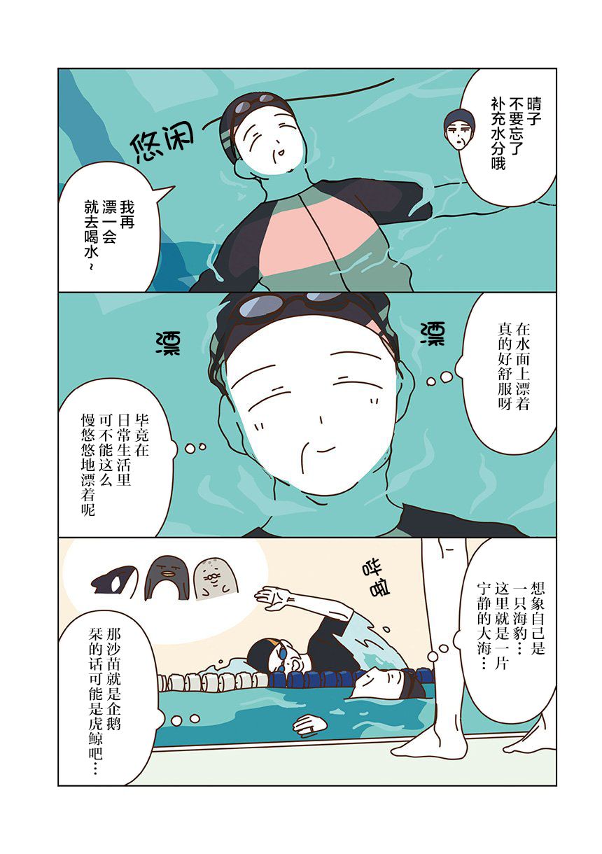 第6.2话 第5页