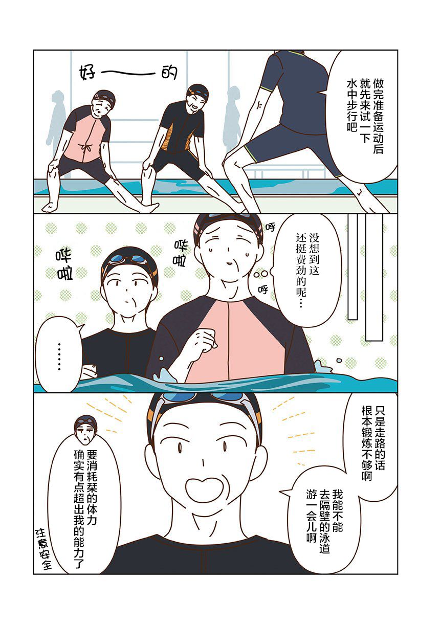 第6.2话 第4页