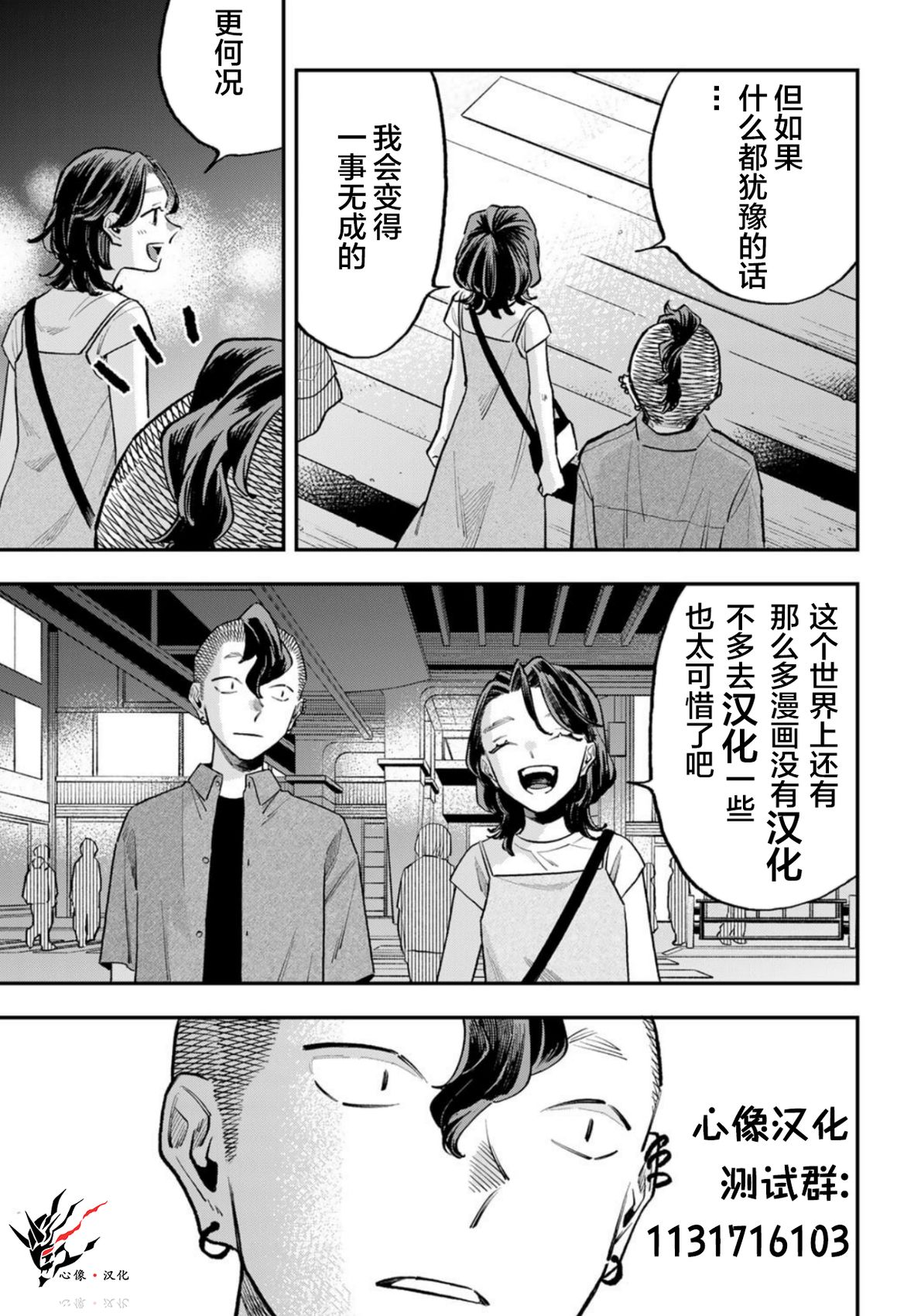 第6.3话 第11页
