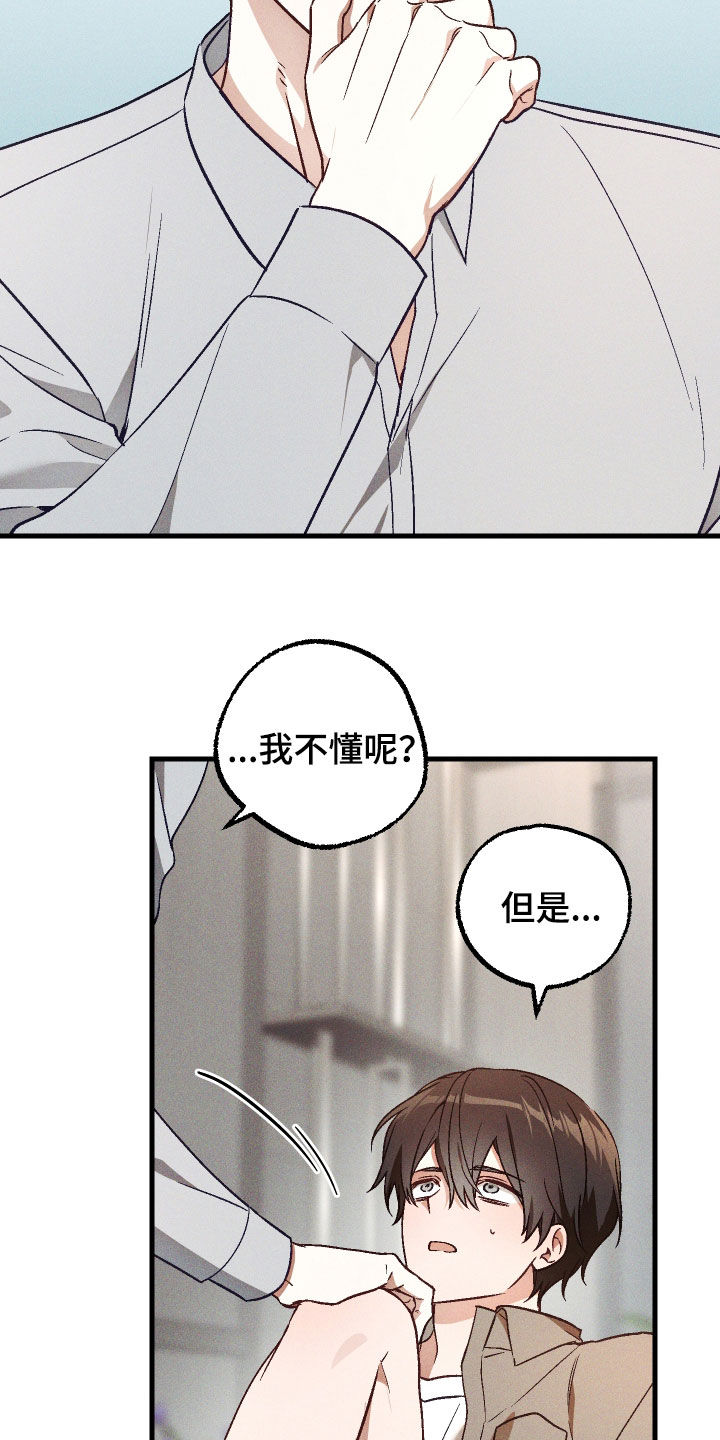第86话8