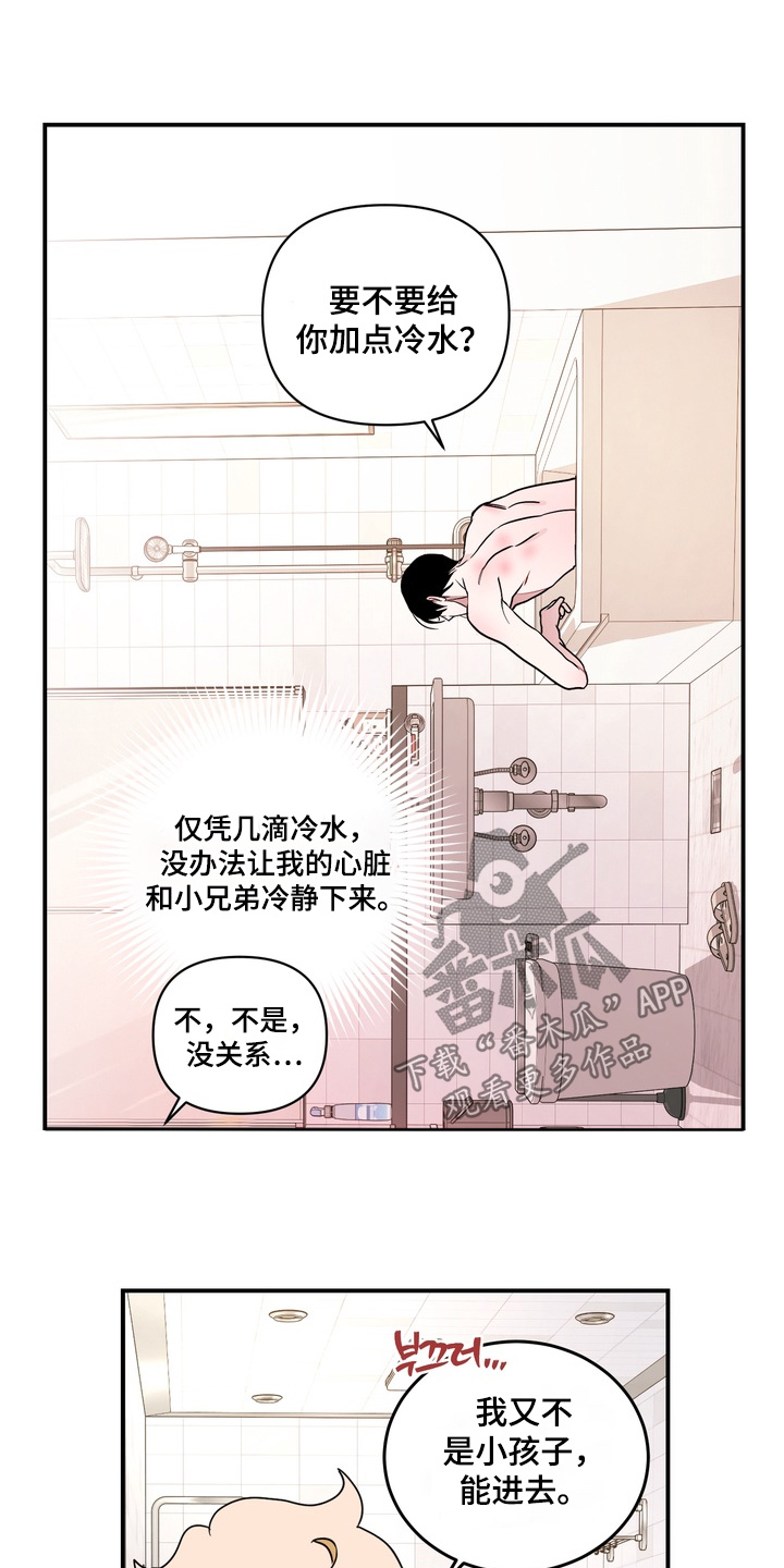第46话8