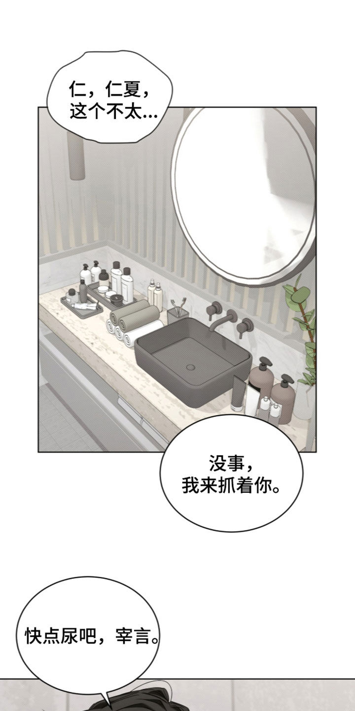 第64话 第6页