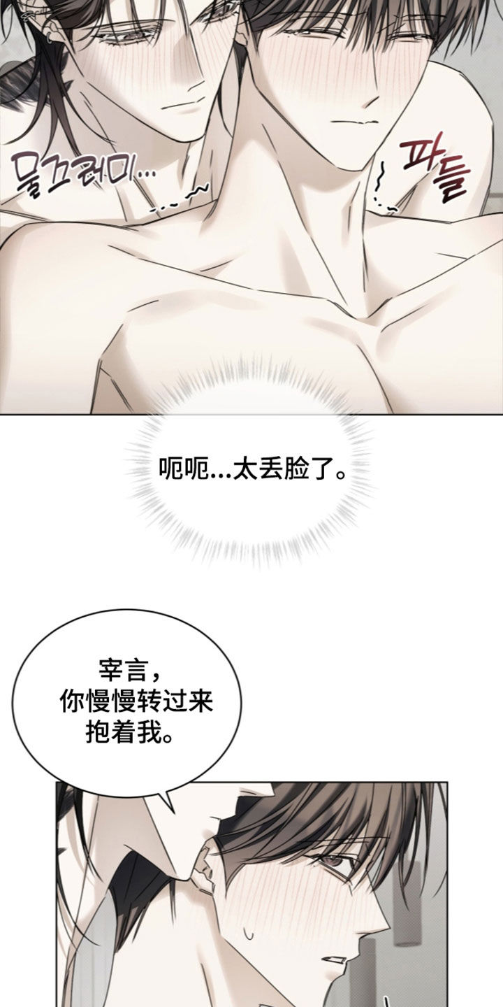 第64话 第10页