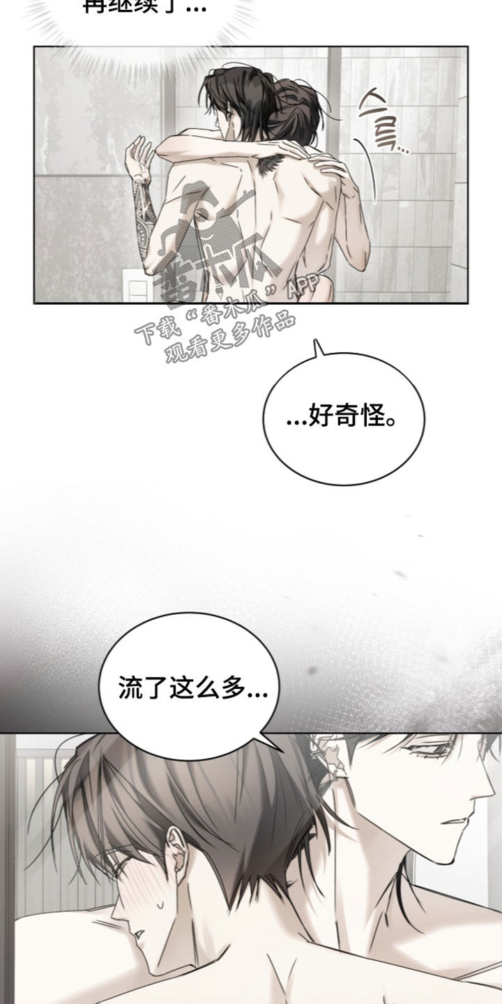 第64话 第21页