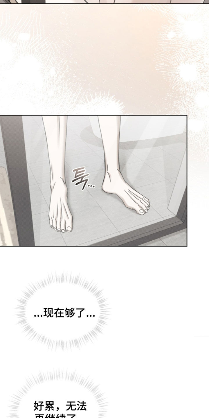 第64话 第20页