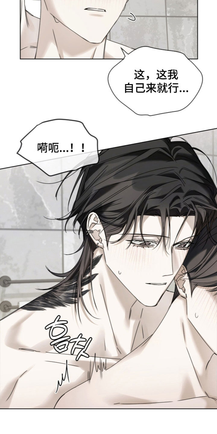 第64话 第8页