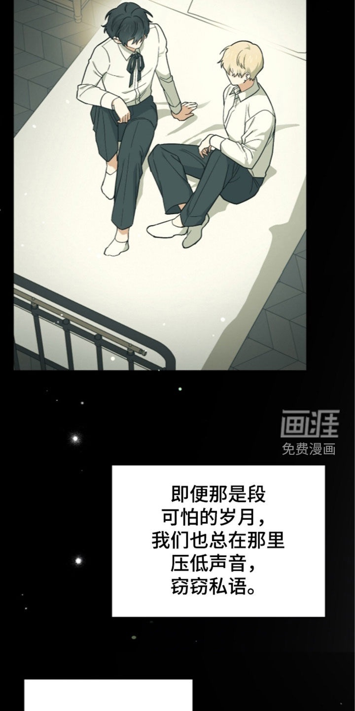 第116话 第2页