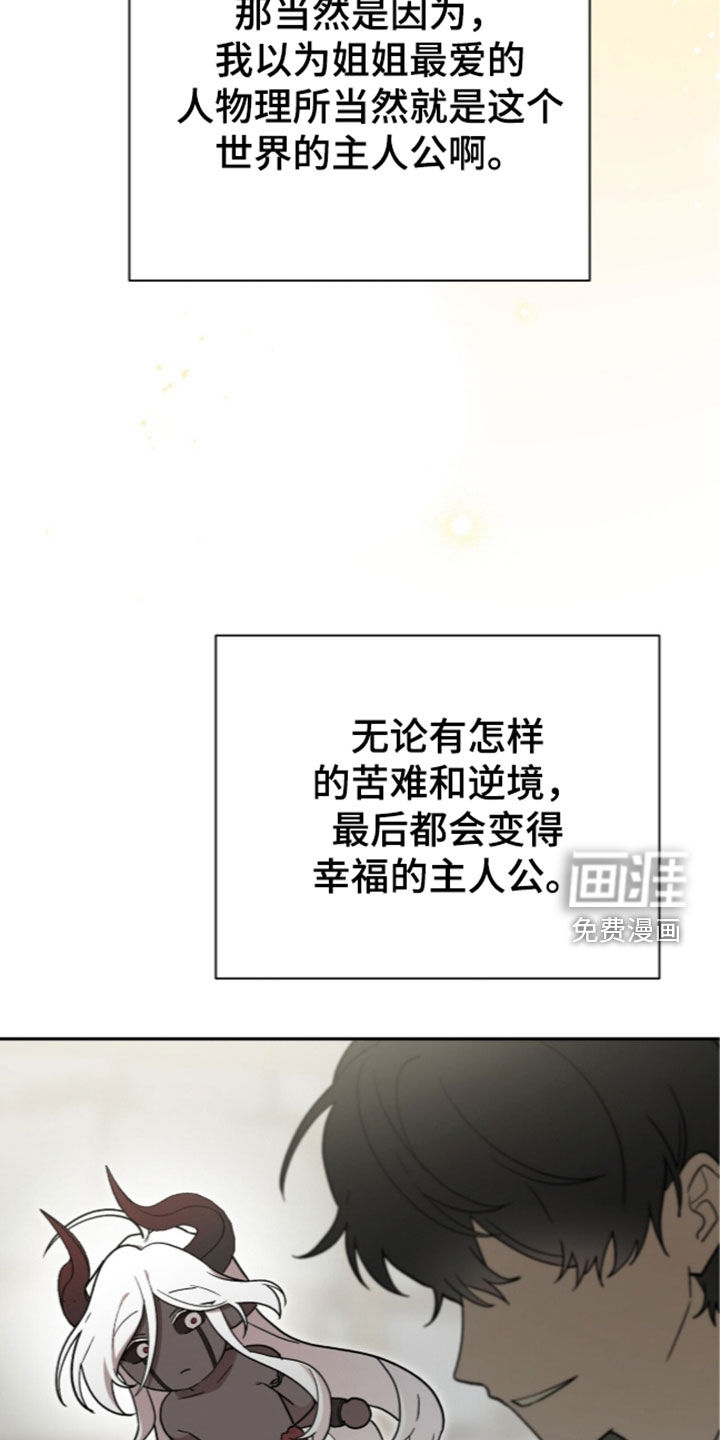 第116话 第21页