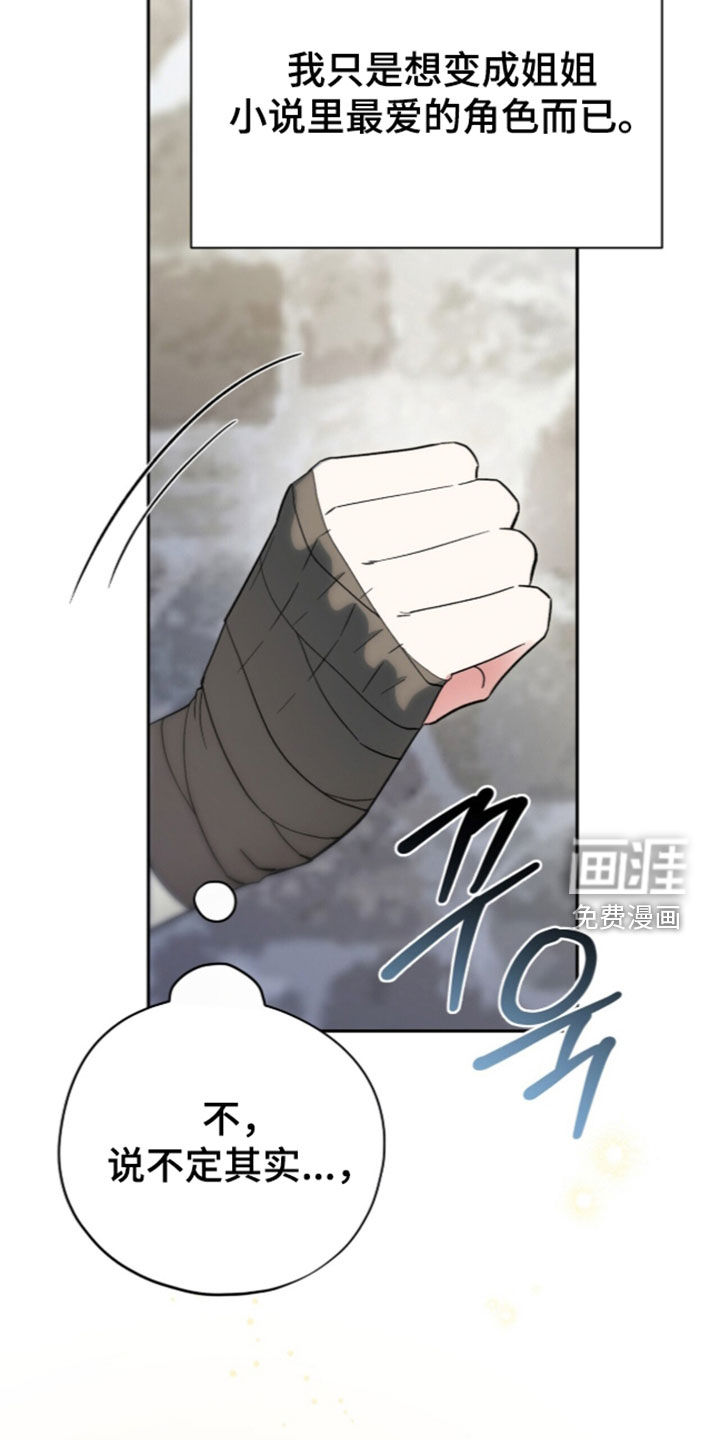 第116话 第18页