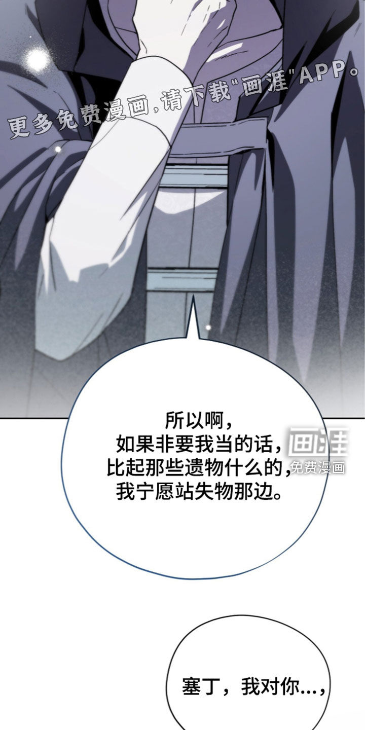第116话 第8页