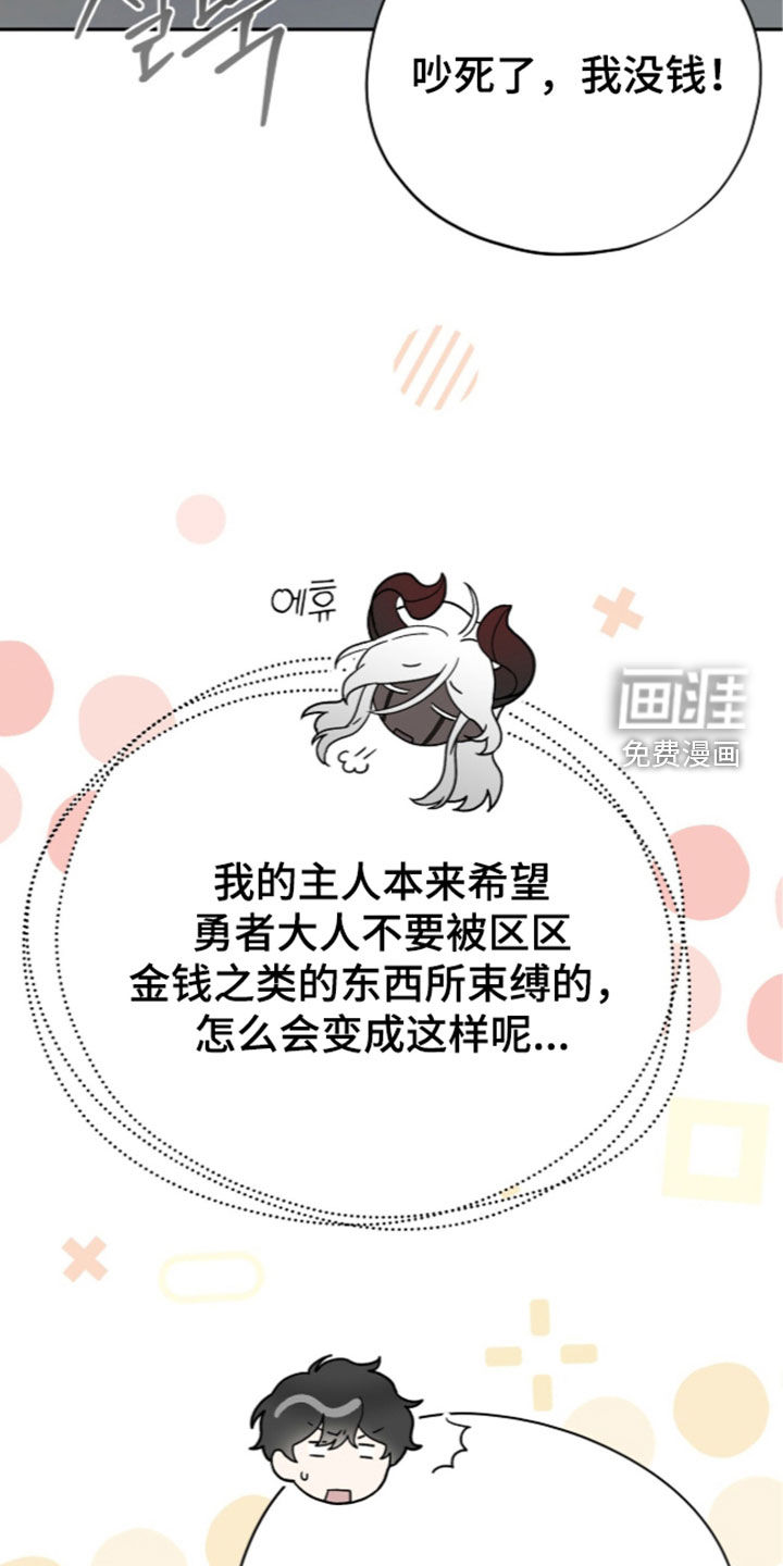 第116话 第29页