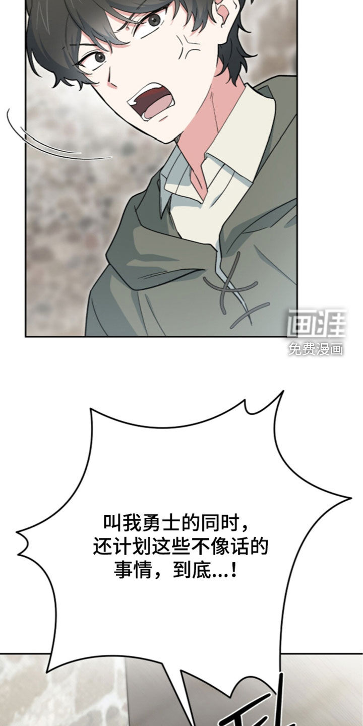 第116话 第32页
