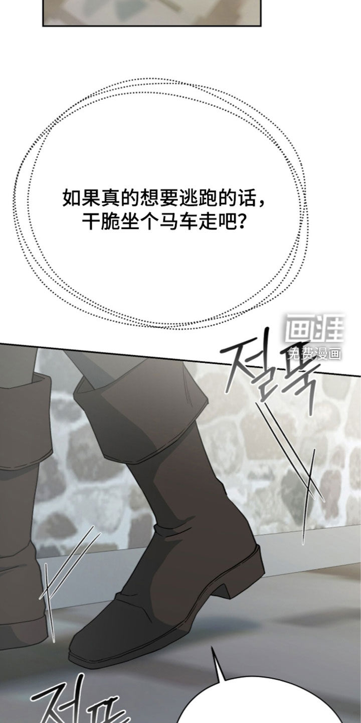 第116话 第28页