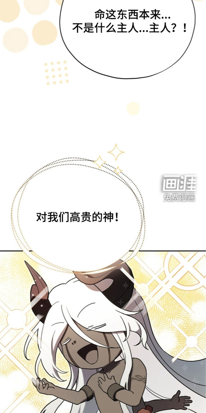 第116话 第30页