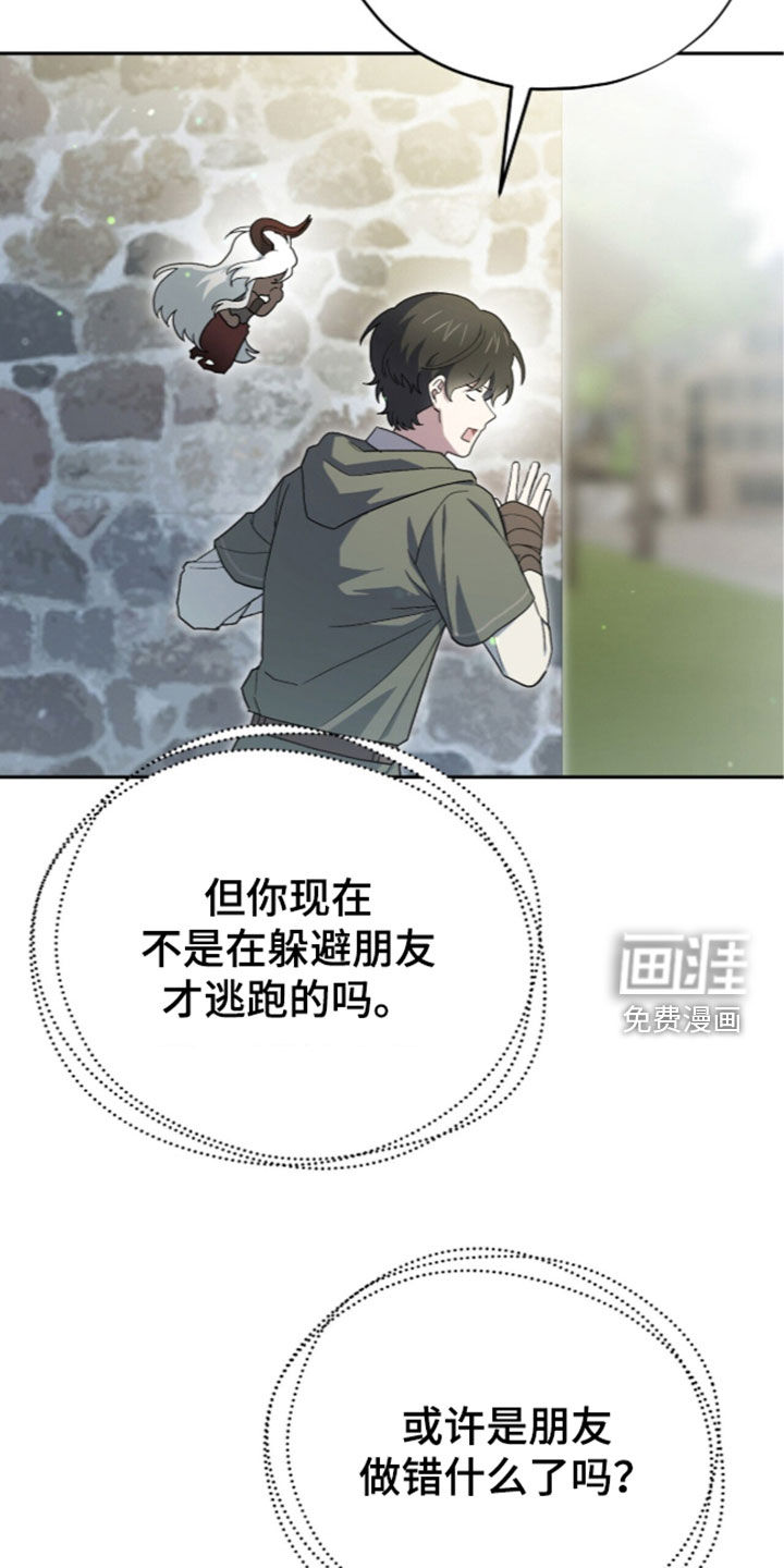 第116话 第15页