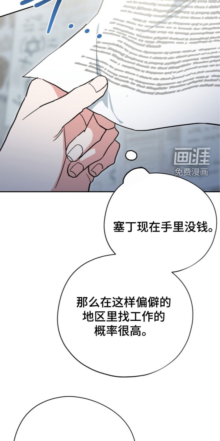 第115话 第8页