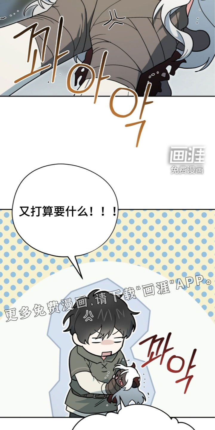 第115话 第3页
