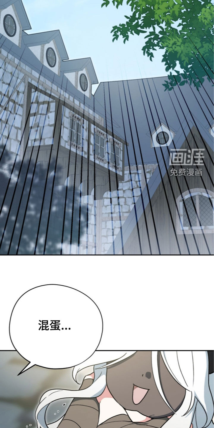 第115话 第2页