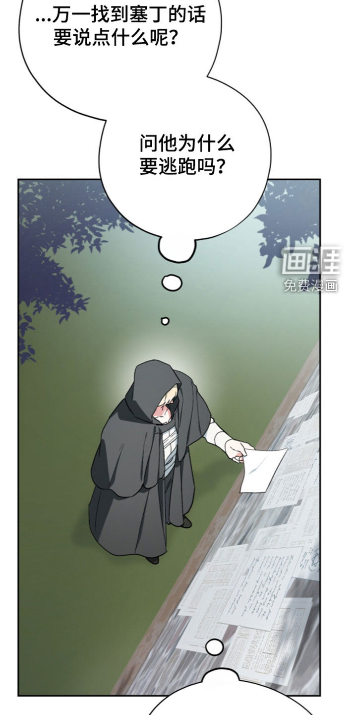 第115话 第9页
