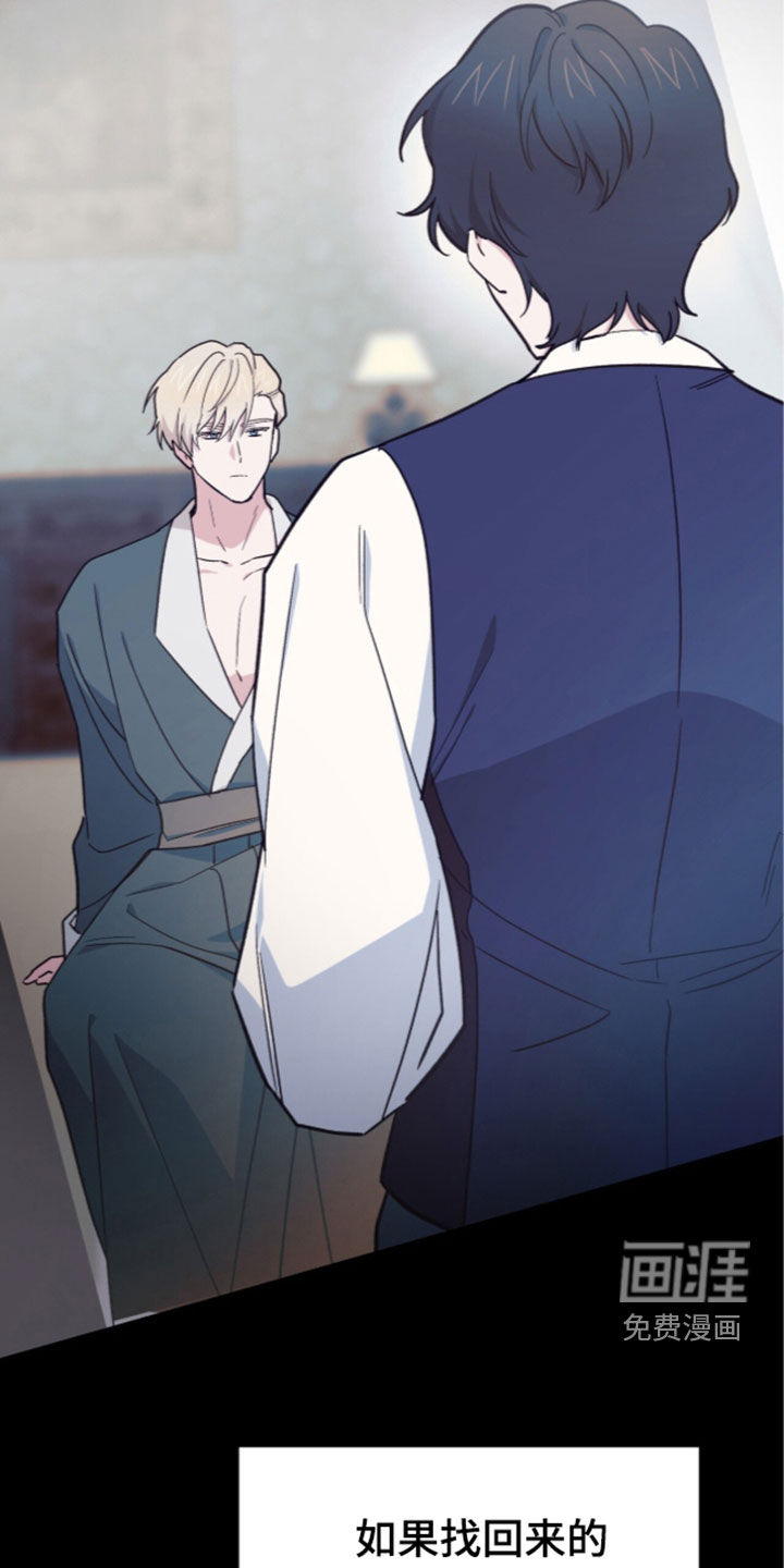 第115话 第21页