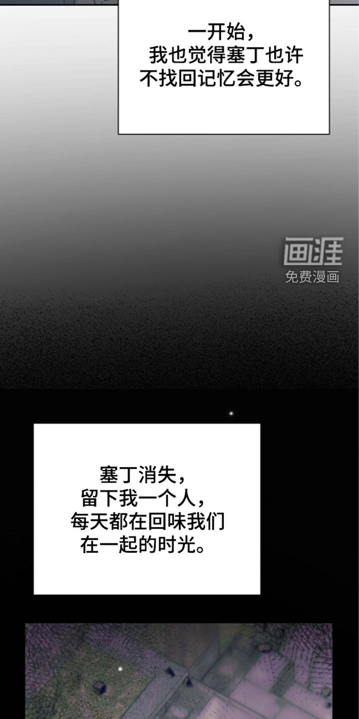 第115话 第11页