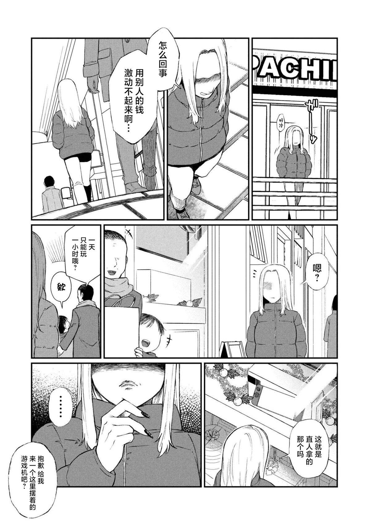 第17.1话 第5页