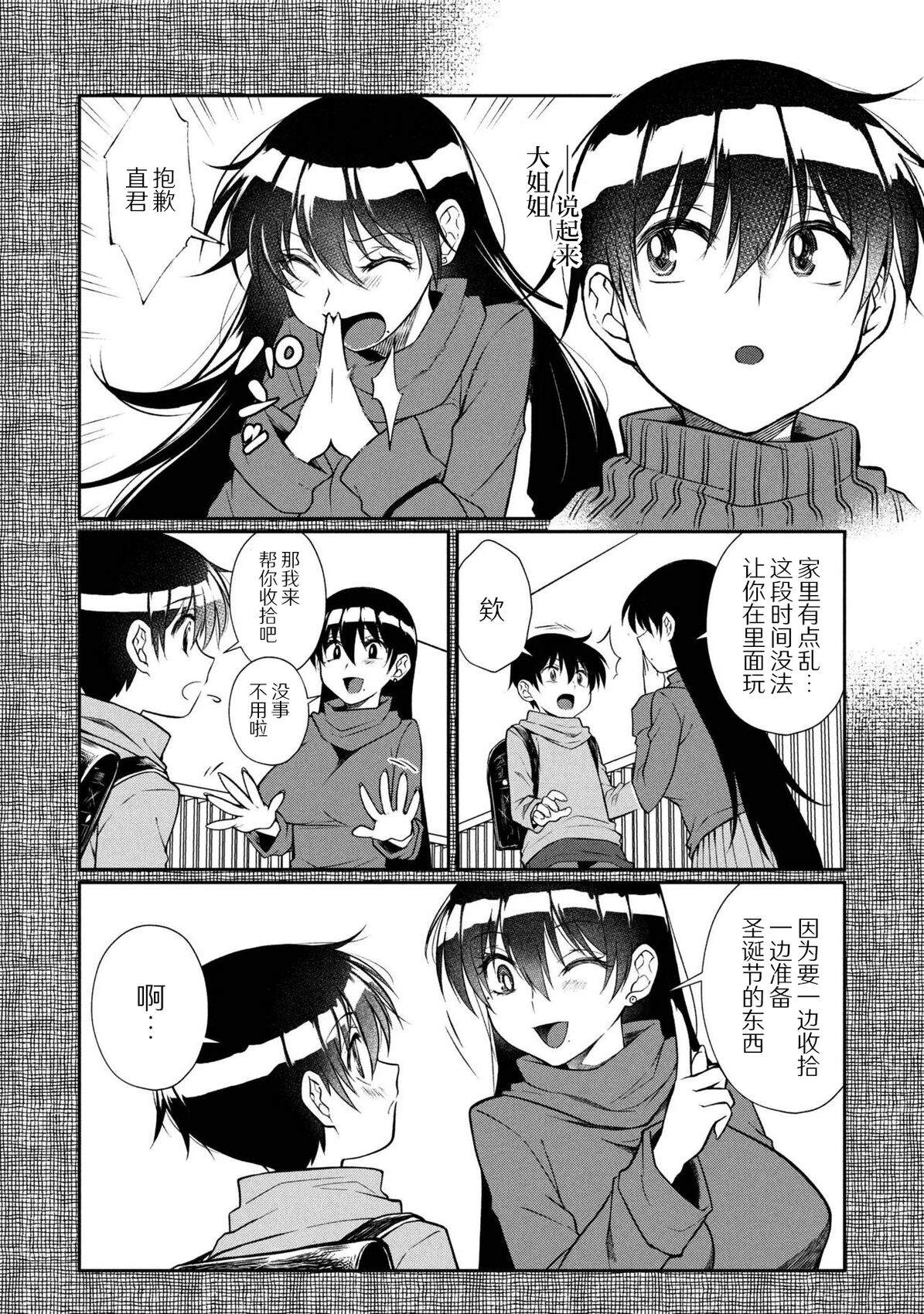 第17.1话 第2页