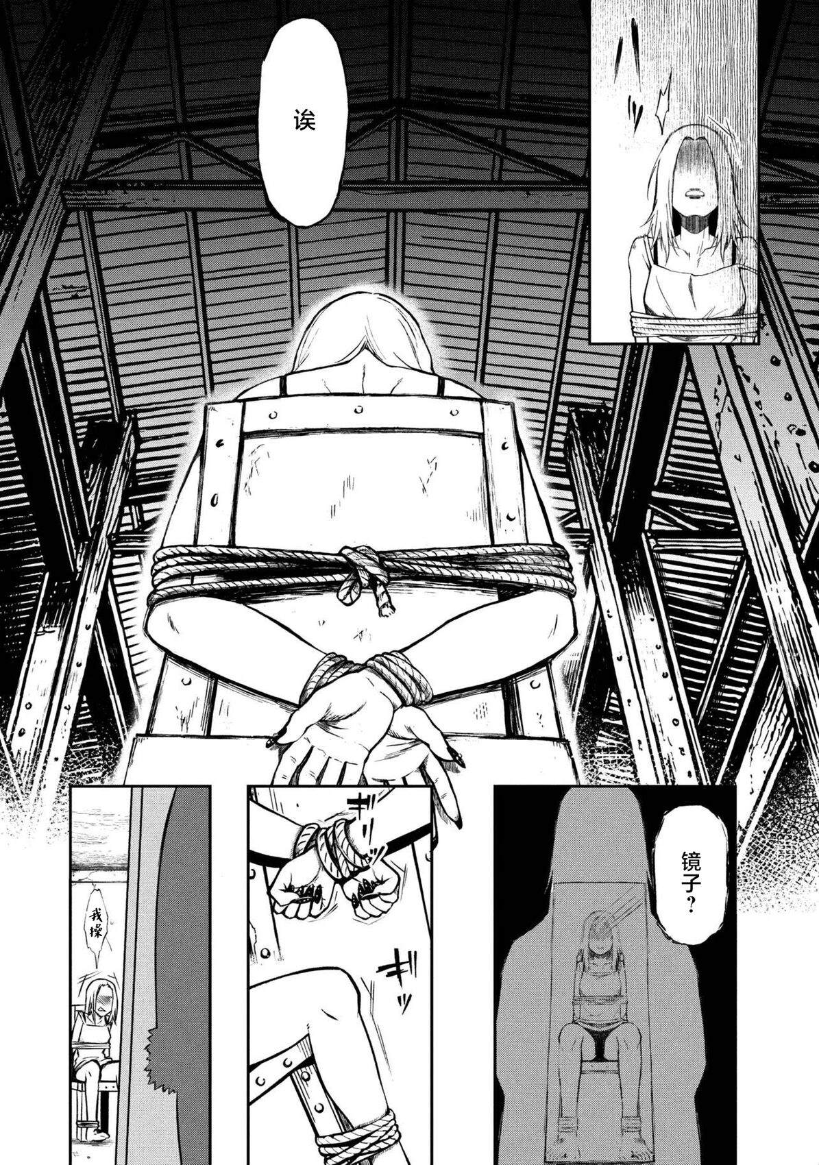 第17.1话 第12页
