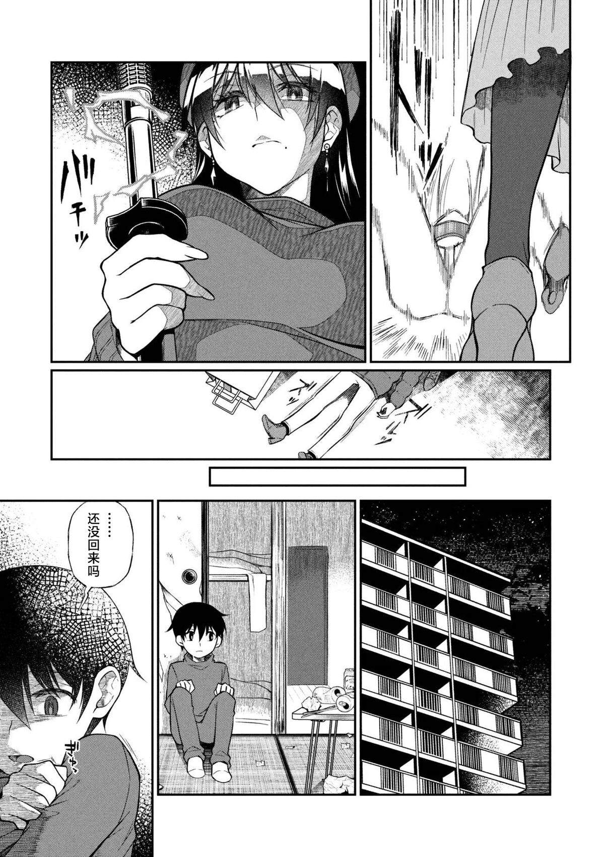 第17.1话 第9页