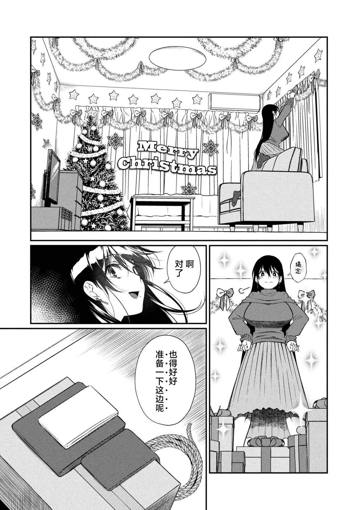 第17.1话 第4页
