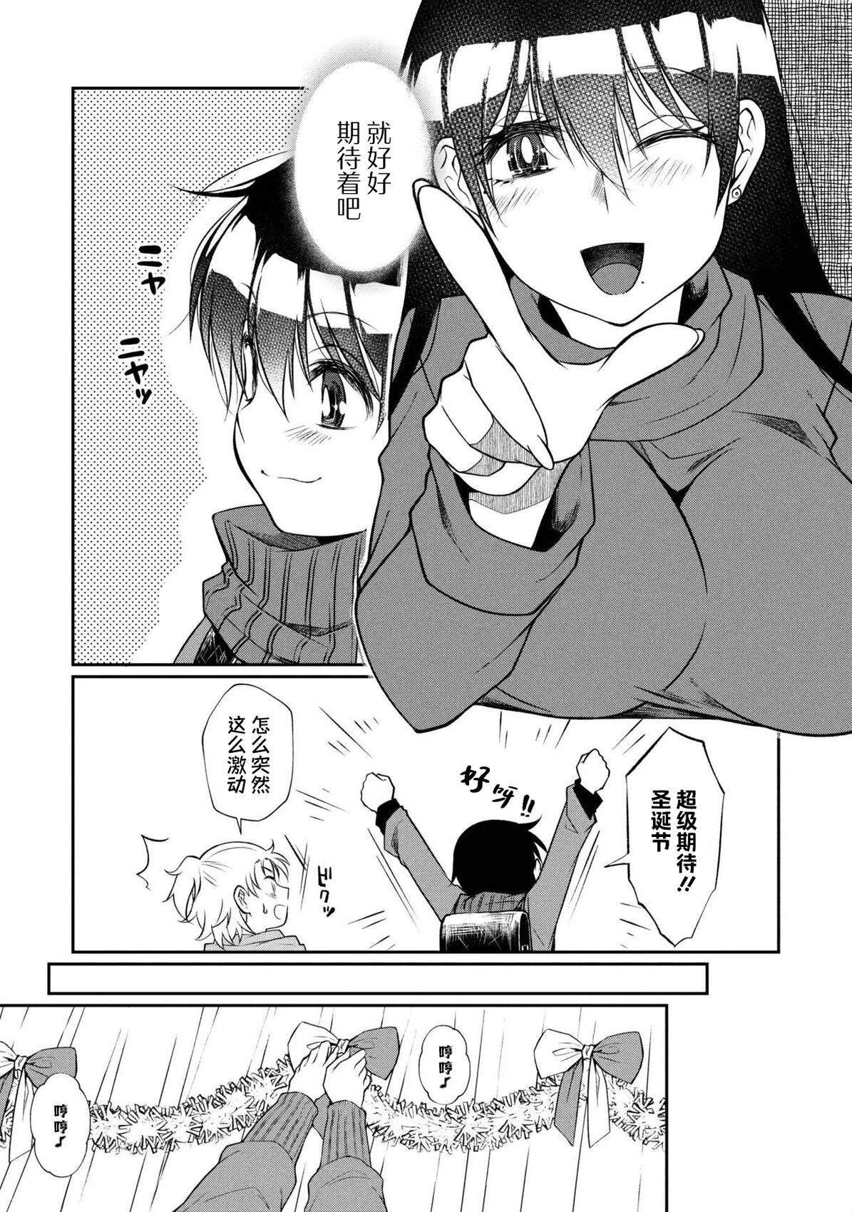 第17.1话 第3页