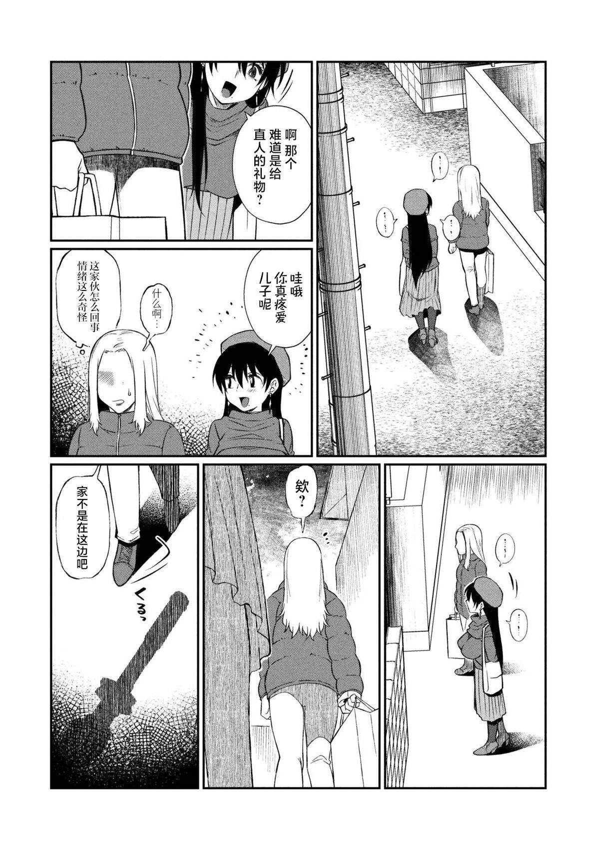 第17.1话 第7页