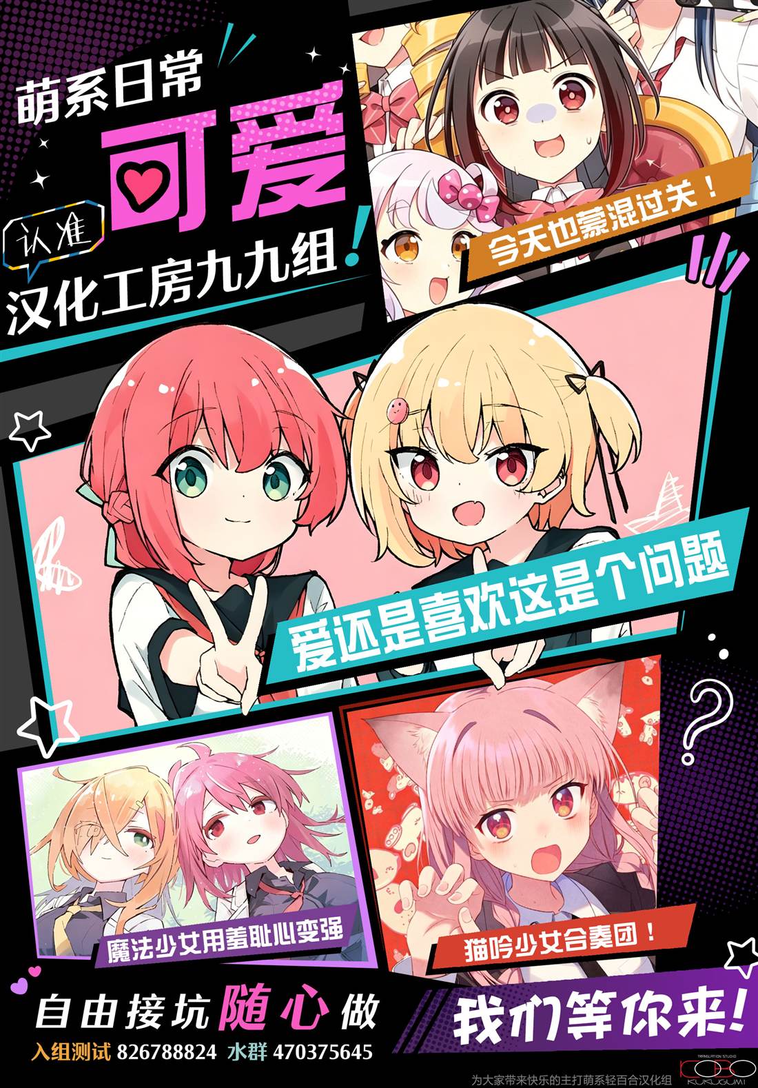第16.2话 第20页