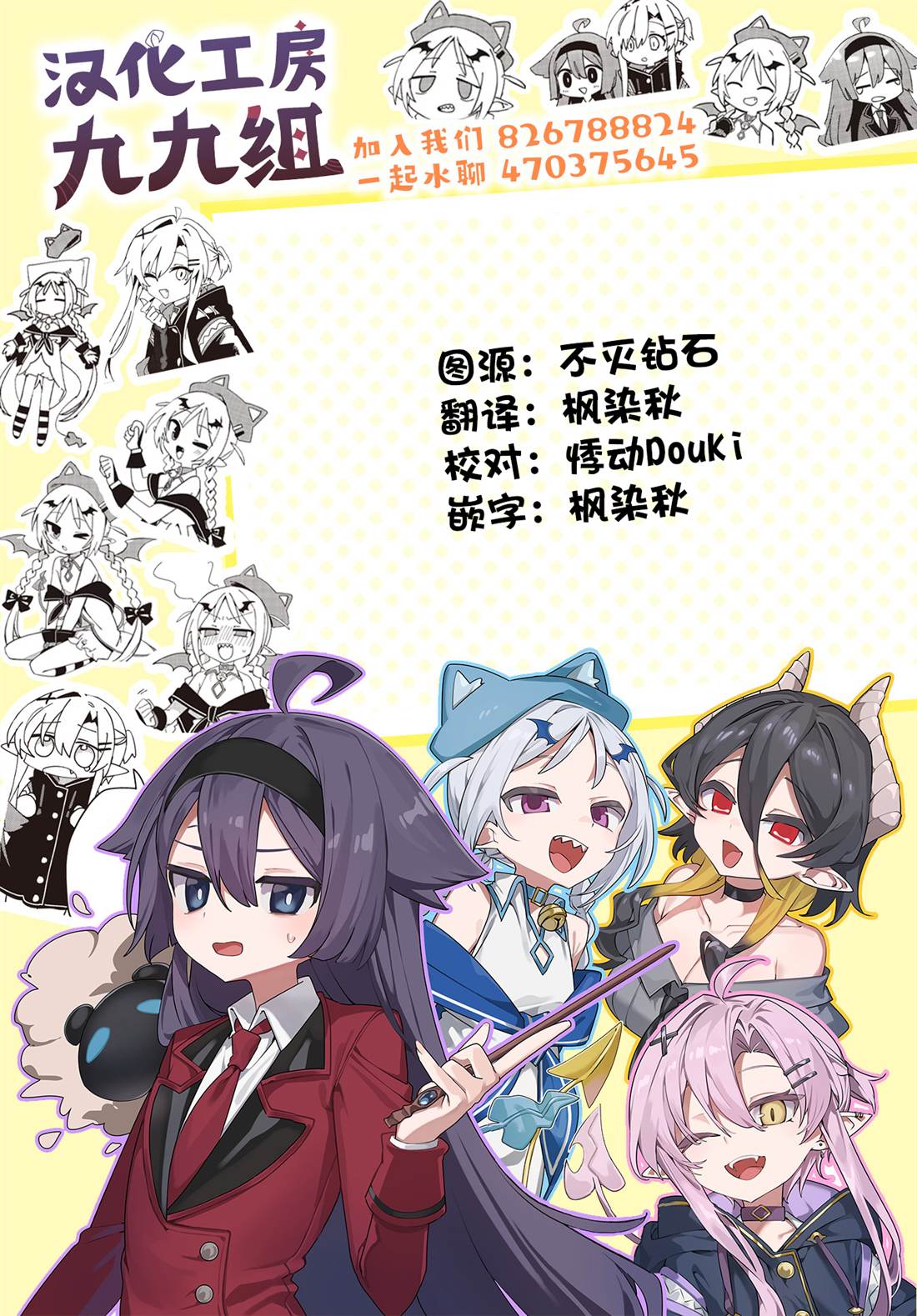 第16.2话 第19页