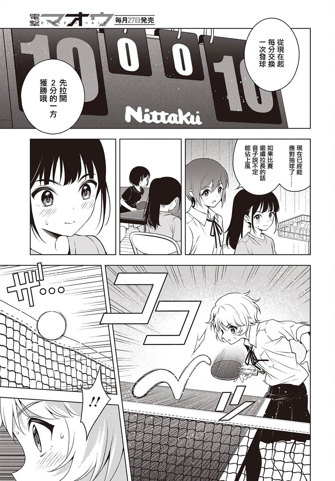 第16.2话 第7页