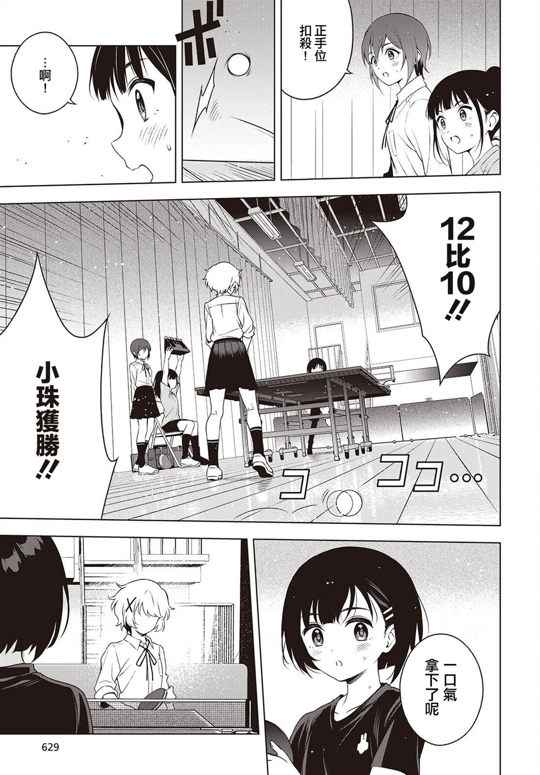 第16.2话 第16页