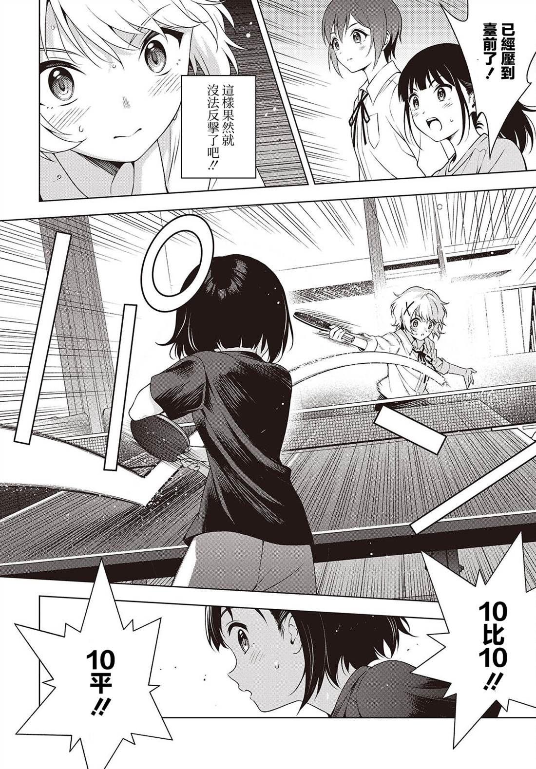 第16.2话 第6页