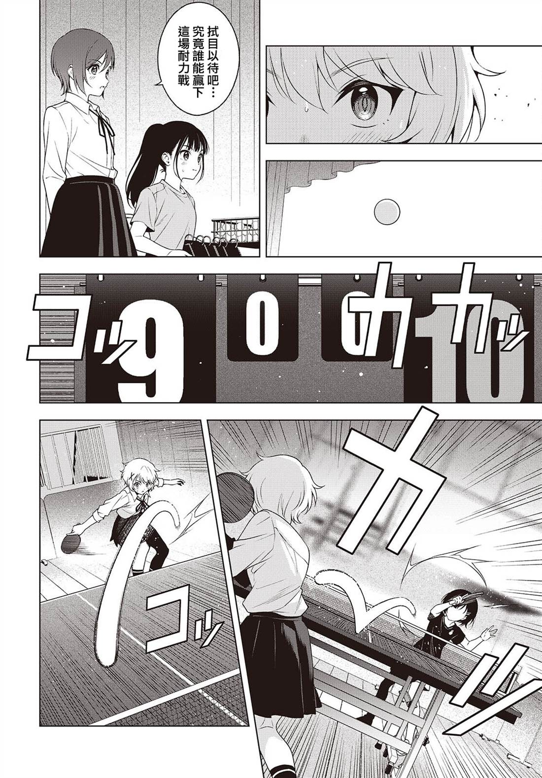 第16.2话 第2页