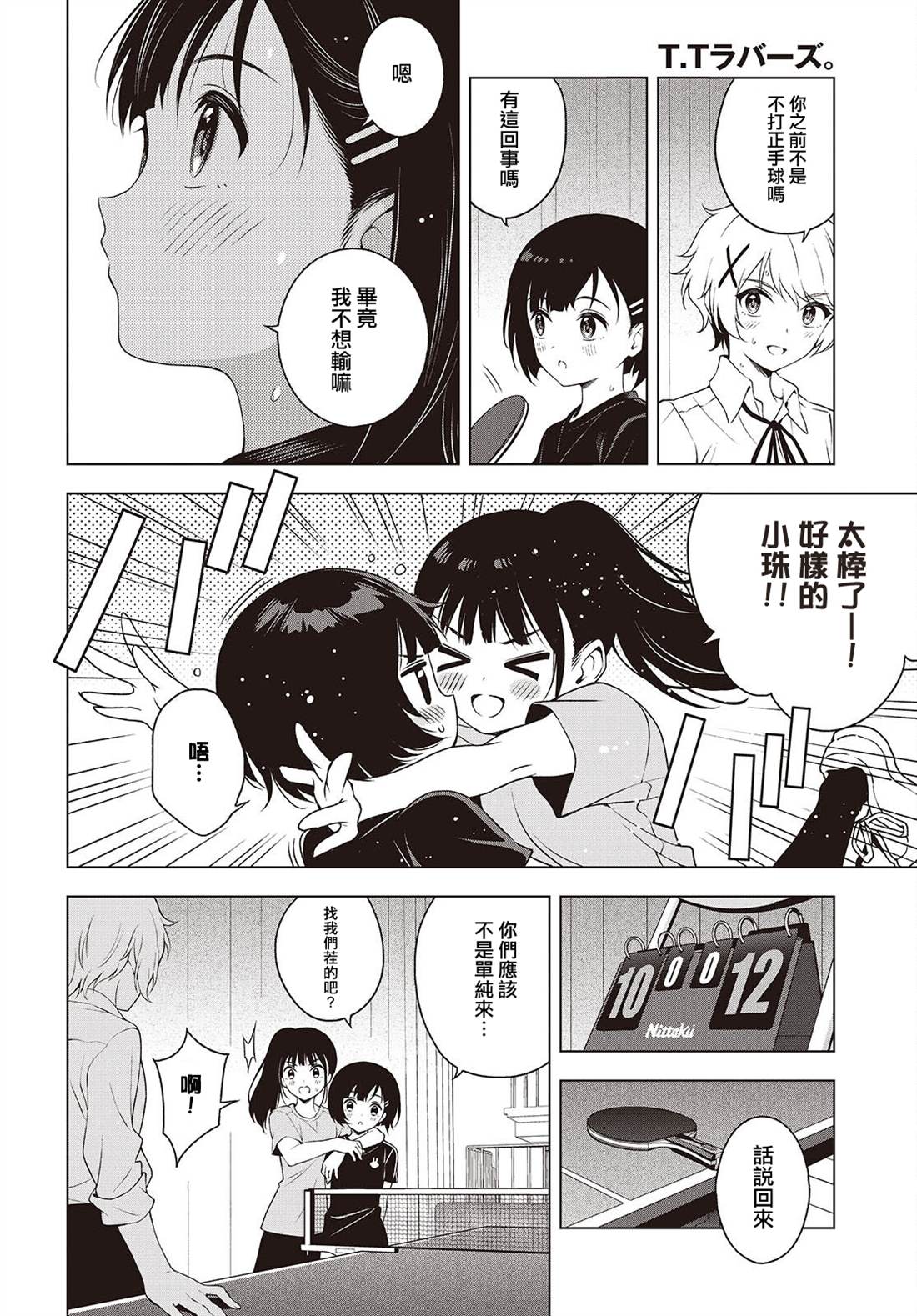 第16.2话 第17页