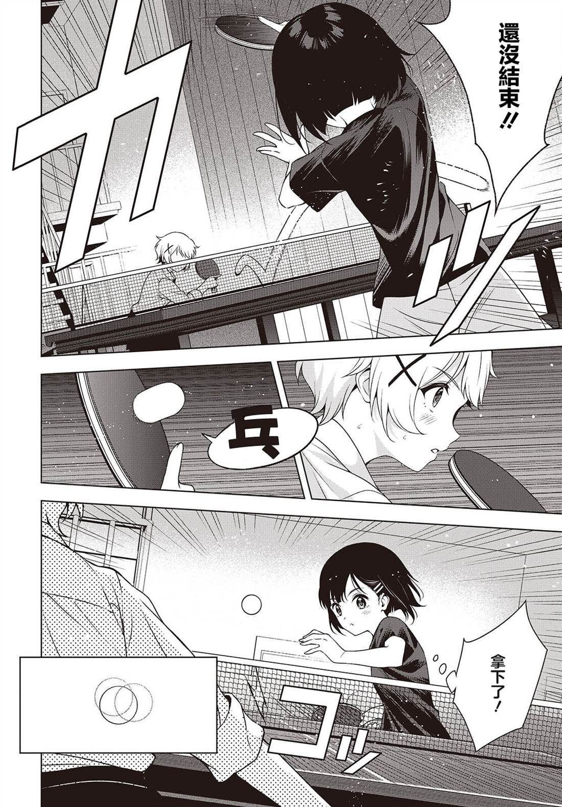 第16.2话 第4页