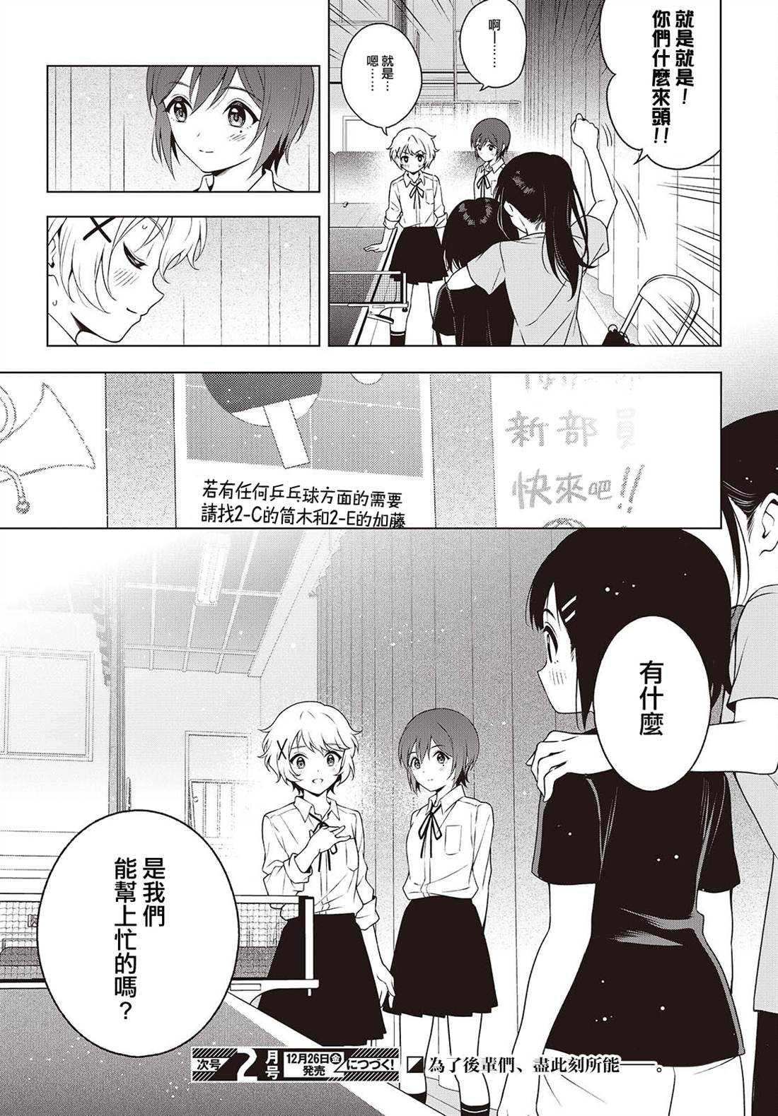 第16.2话 第18页
