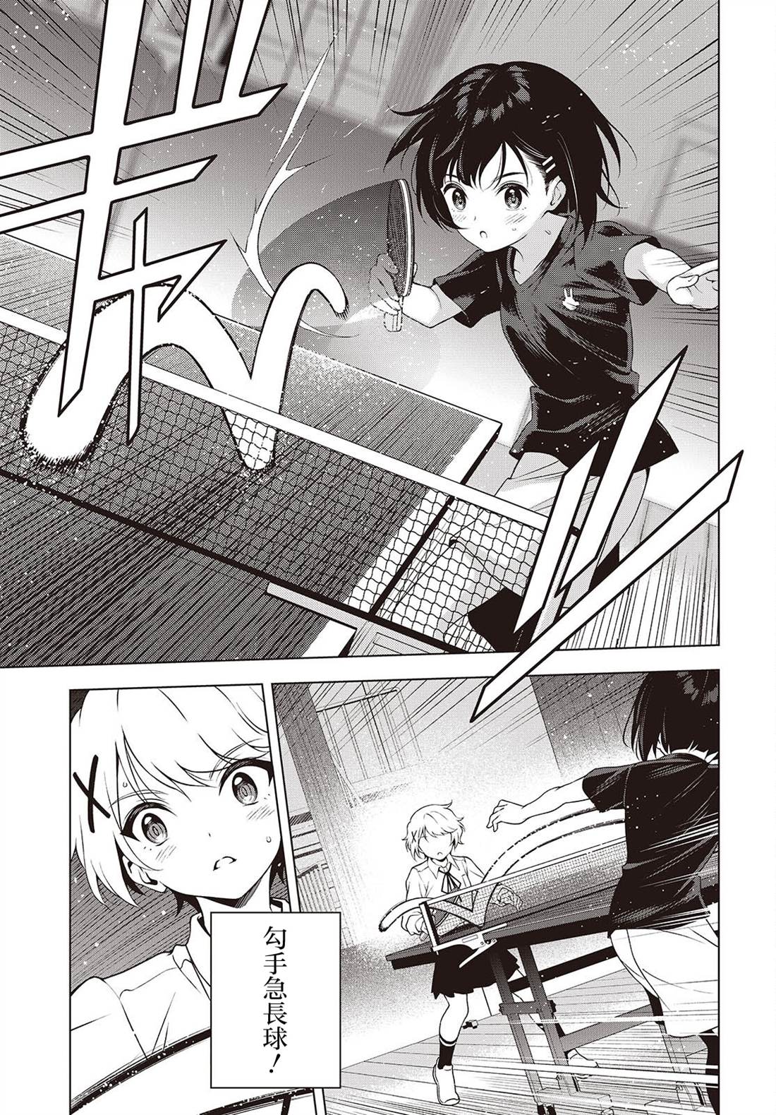 第16.2话 第11页