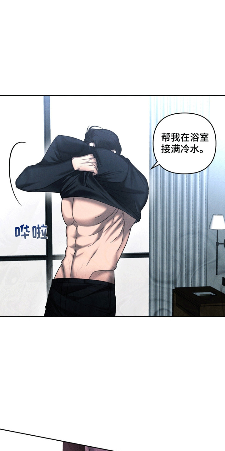 第13话8