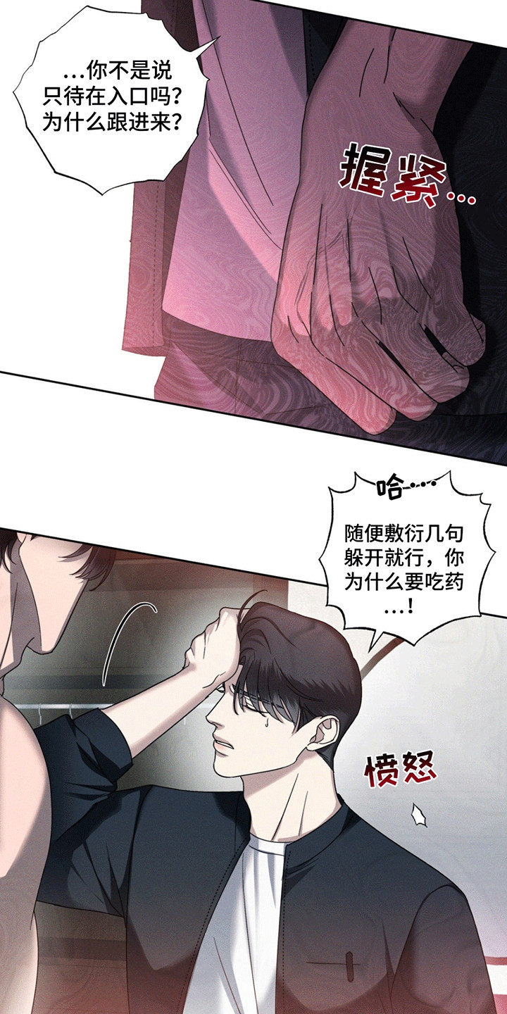 第13话9