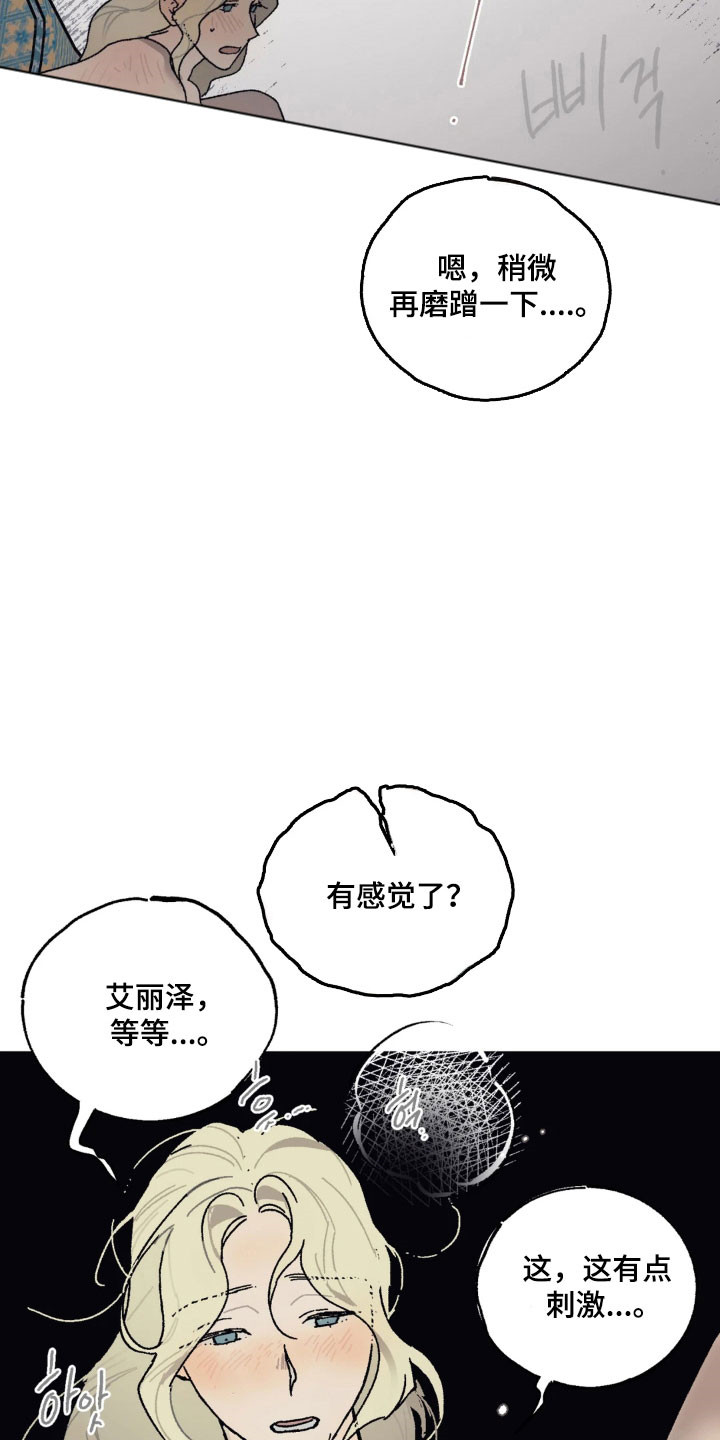 第89话 第20页