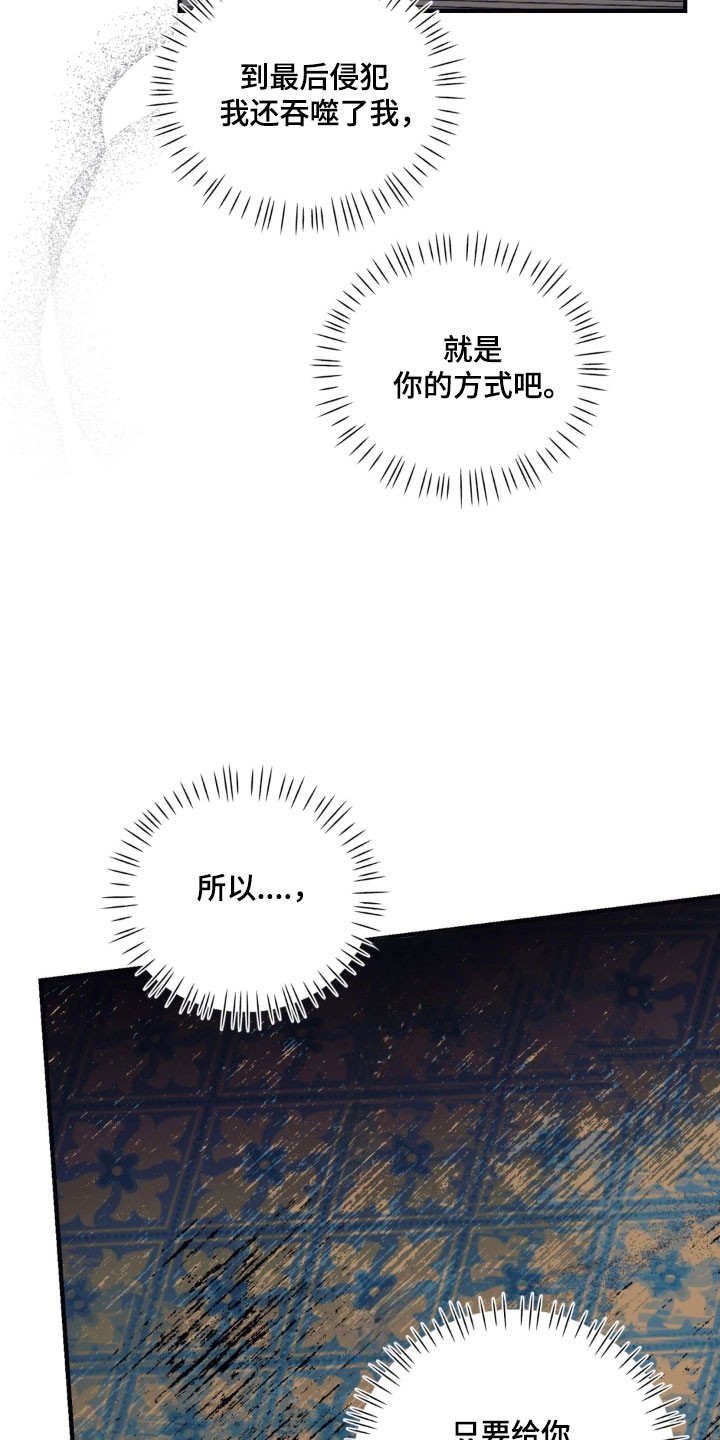 第89话 第25页