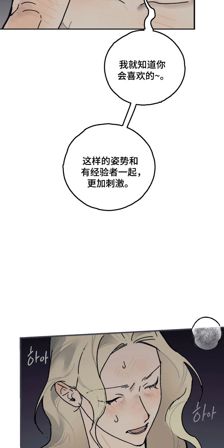 第89话 第28页