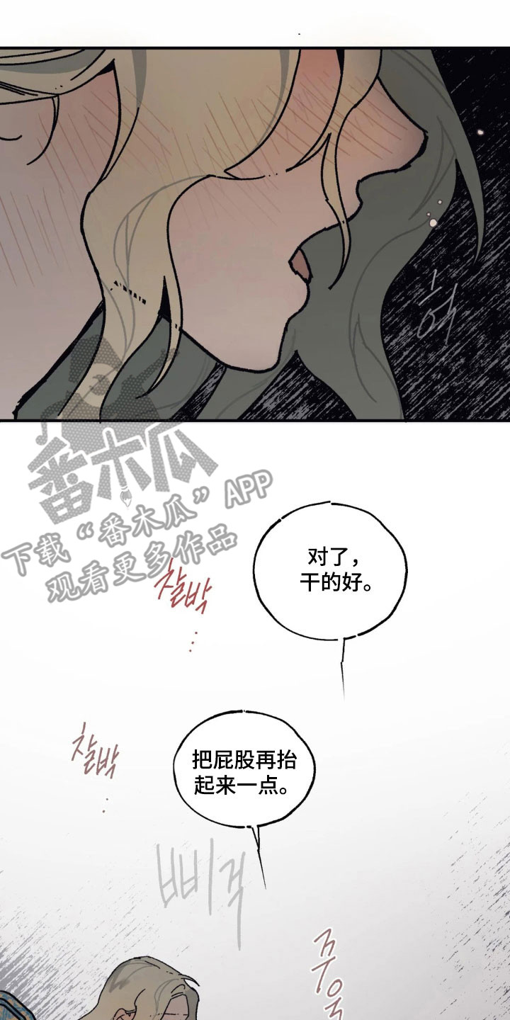 第89话 第19页