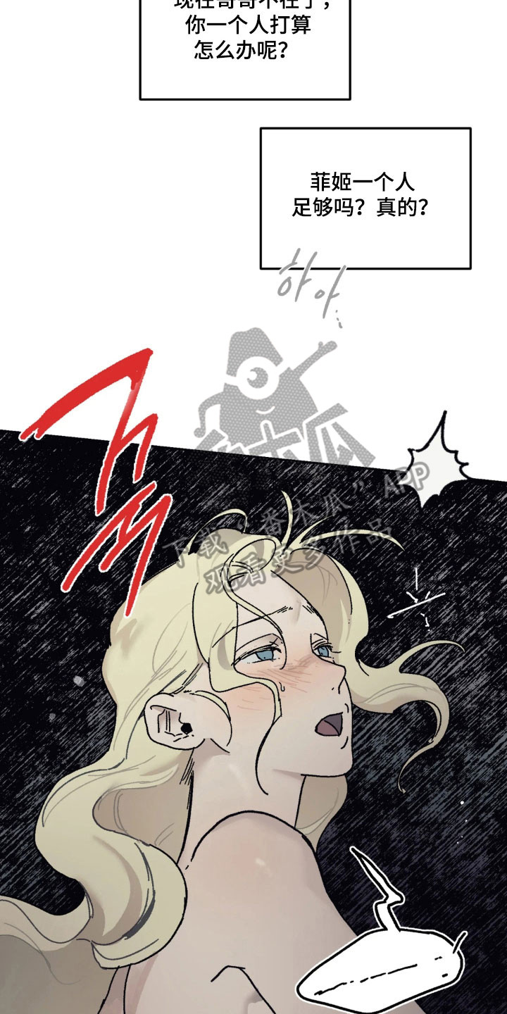 第89话 第6页