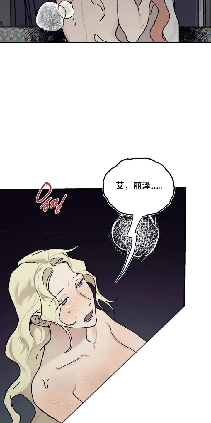 第89话 第2页